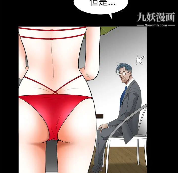 枷锁，第37话，第 21 页