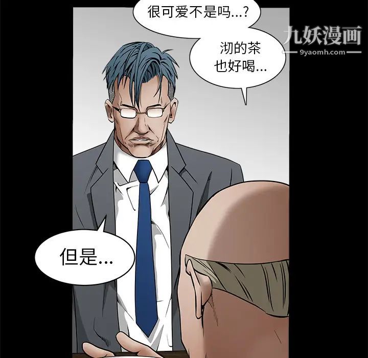 枷锁，第37话，第 65 页