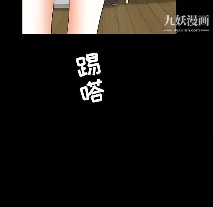 枷锁，第37话，第 22 页