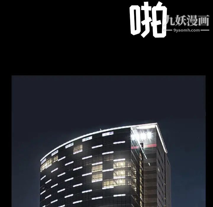 枷锁，第38话，第 34 页