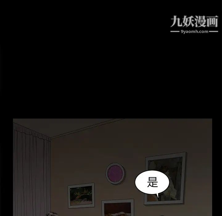 枷锁，第38话，第 123 页