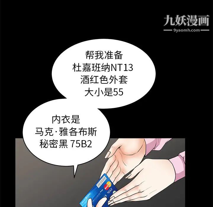 枷锁，第38话，第 125 页