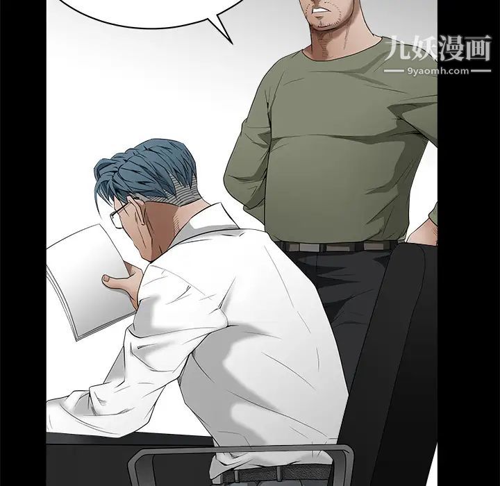 枷锁，第38话，第 103 页