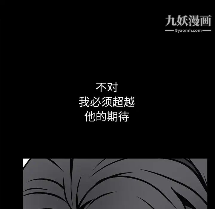 枷锁，第38话，第 159 页
