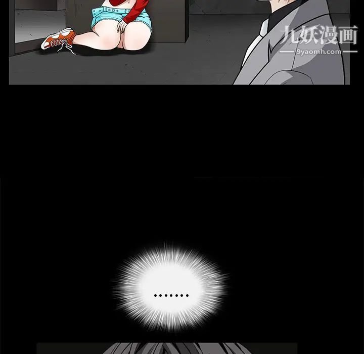 枷锁，第38话，第 69 页