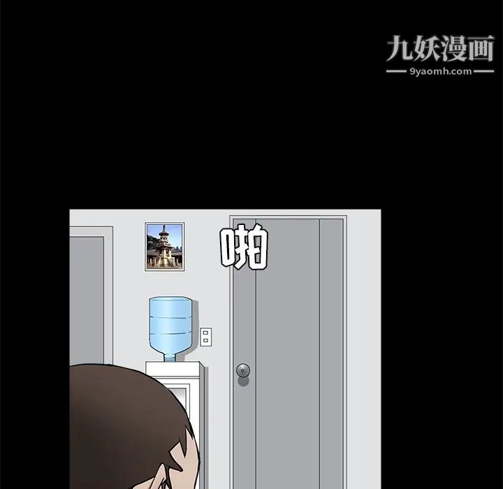 枷锁，第38话，第 95 页