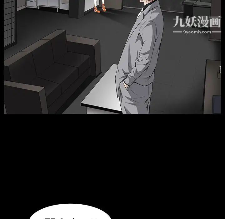 枷锁，第38话，第 65 页