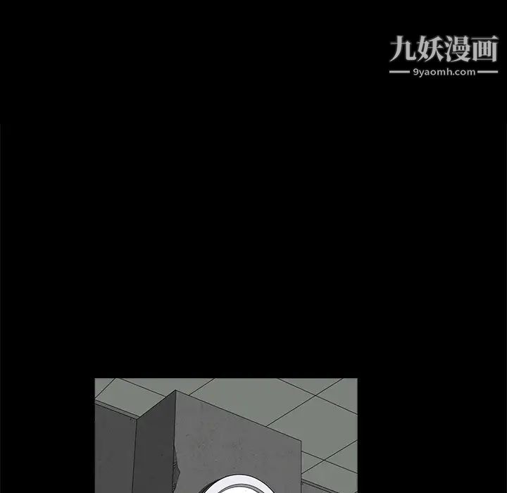 枷锁，第38话，第 52 页