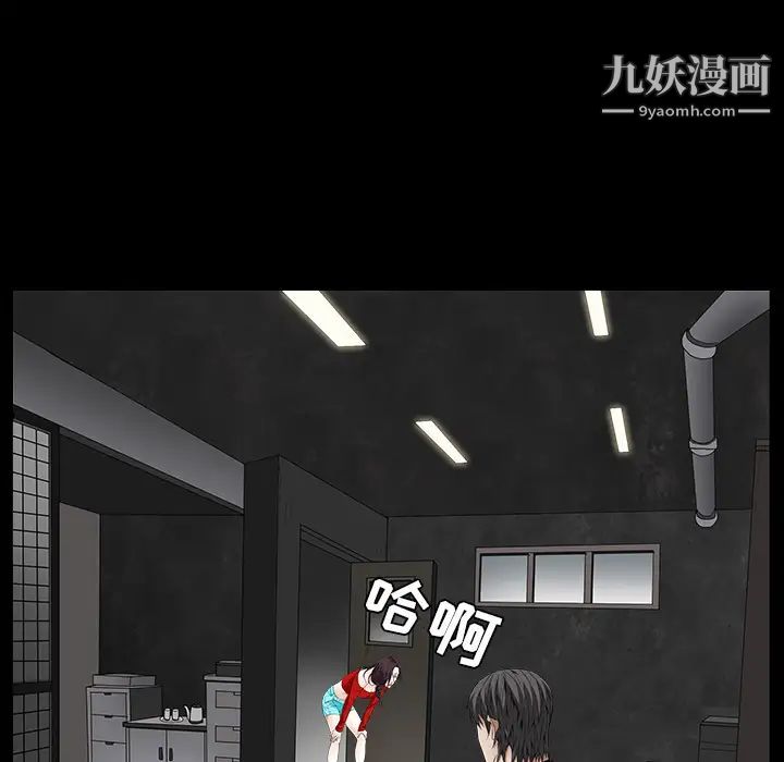 枷锁，第38话，第 64 页