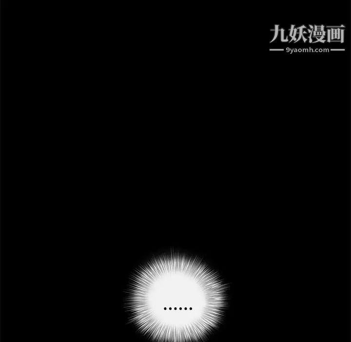 枷锁，第39话，第 123 页