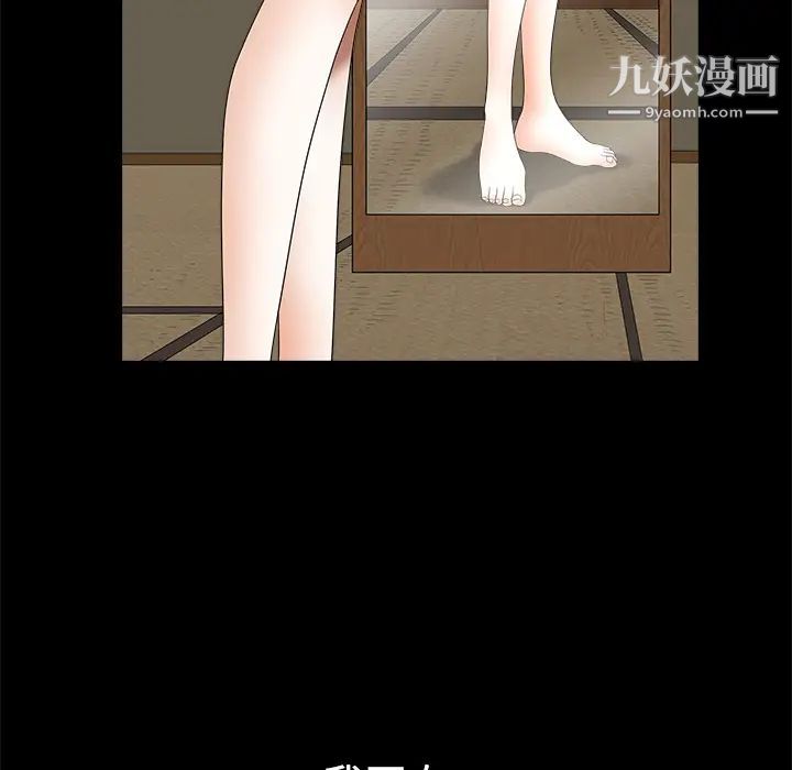 枷锁，第39话，第 125 页