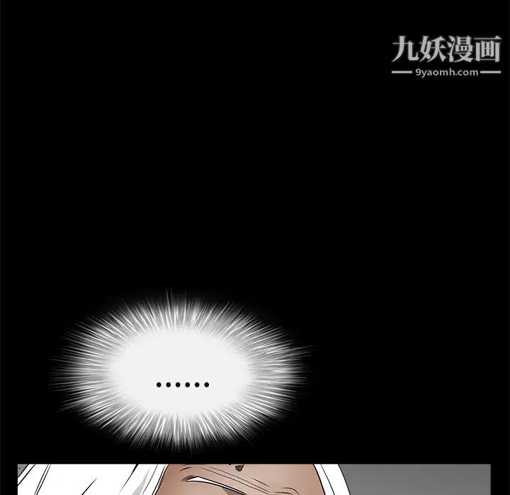 枷锁，第39话，第 44 页