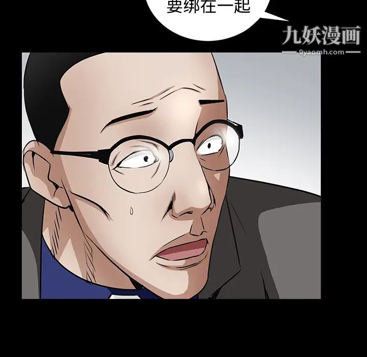 枷锁，第39话，第 69 页