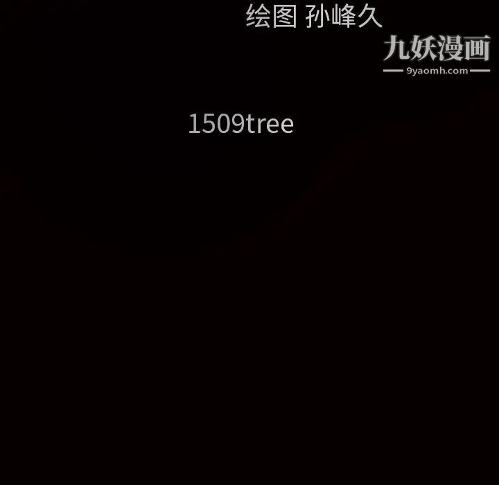 枷锁，第39话，第 158 页