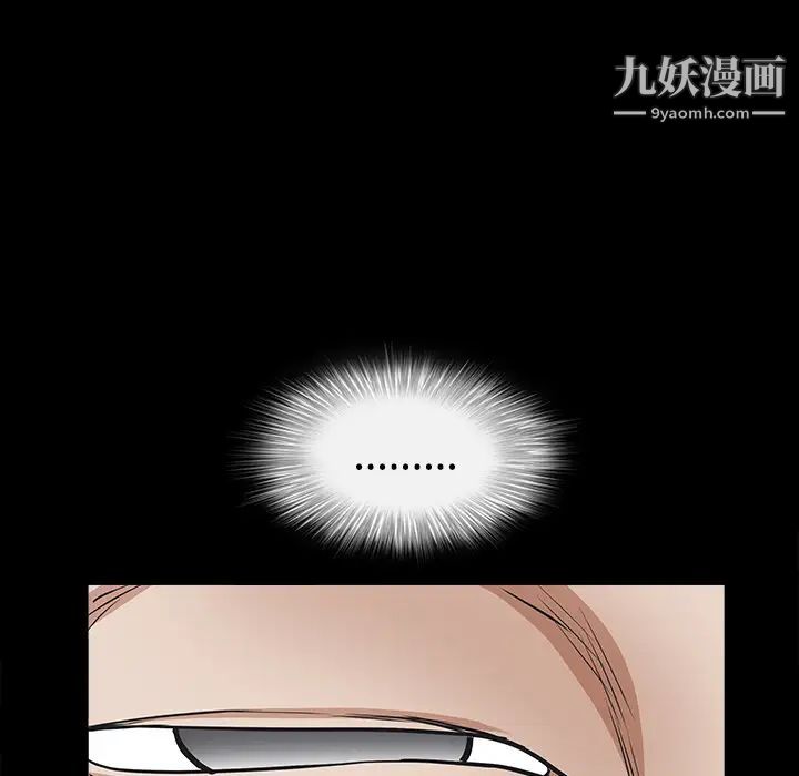 枷锁，第39话，第 95 页