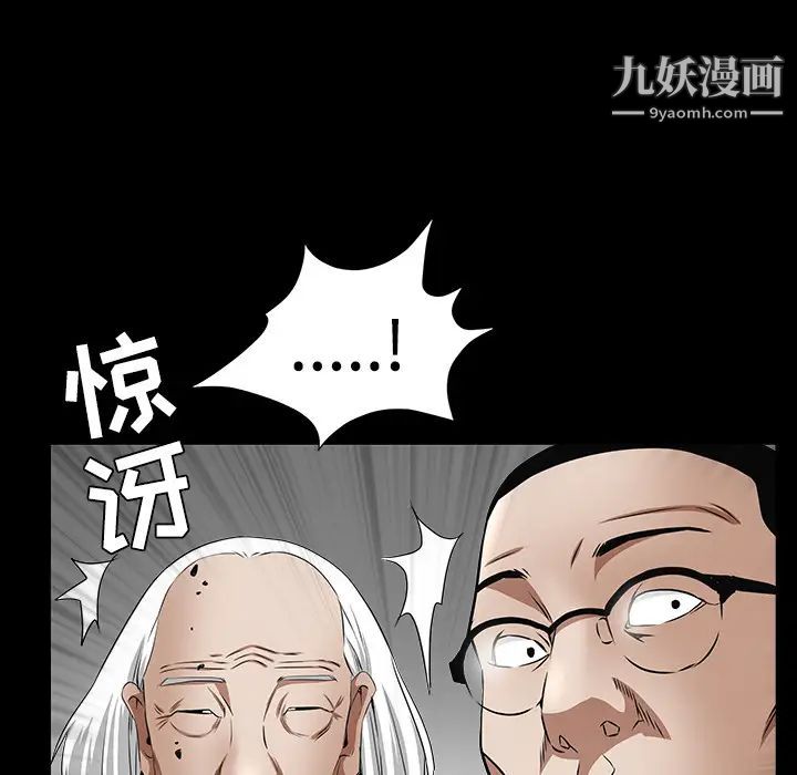 枷锁，第39话，第 65 页
