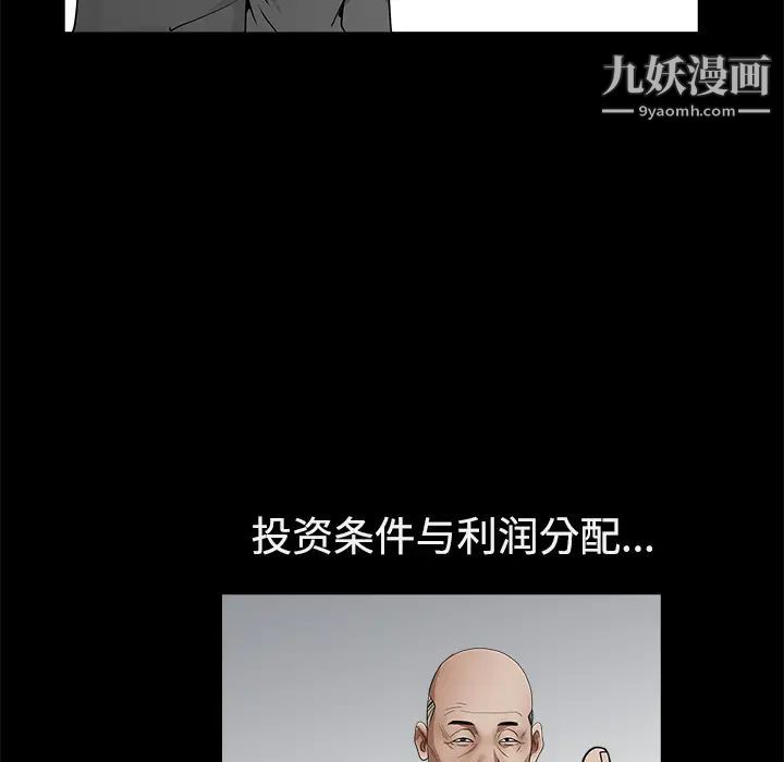 枷锁，第39话，第 22 页