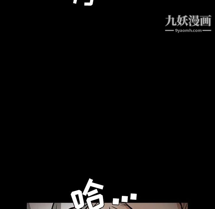 枷锁，第40话，第 103 页