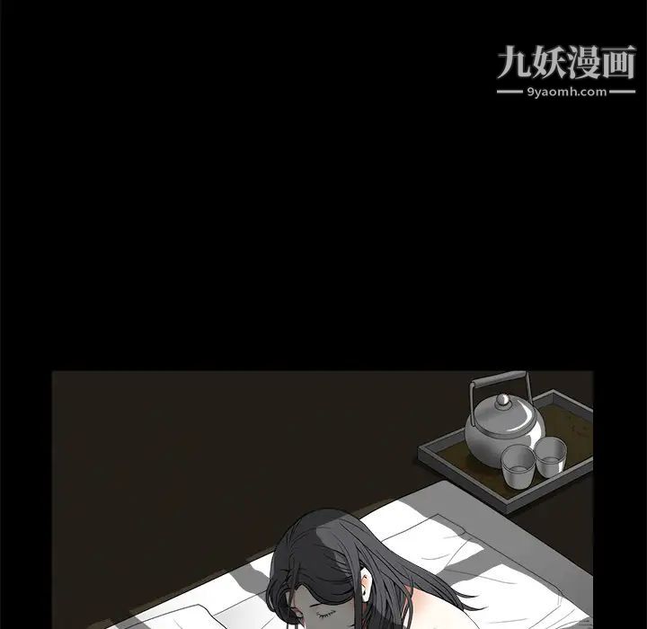 枷锁，第40话，第 122 页