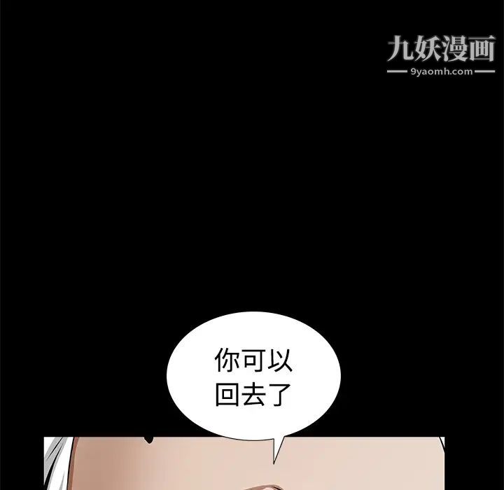 枷锁，第40话，第 158 页