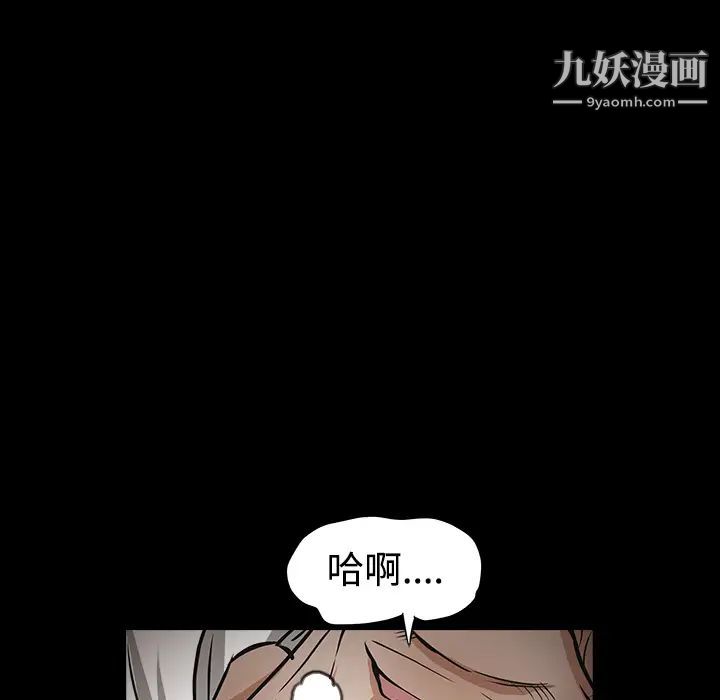 枷锁，第40话，第 95 页