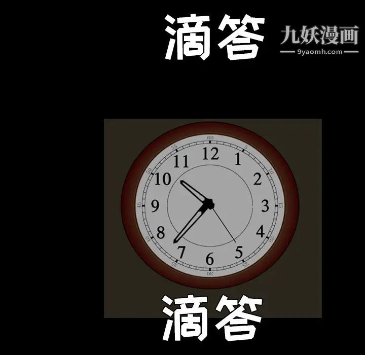 枷锁，第40话，第 65 页