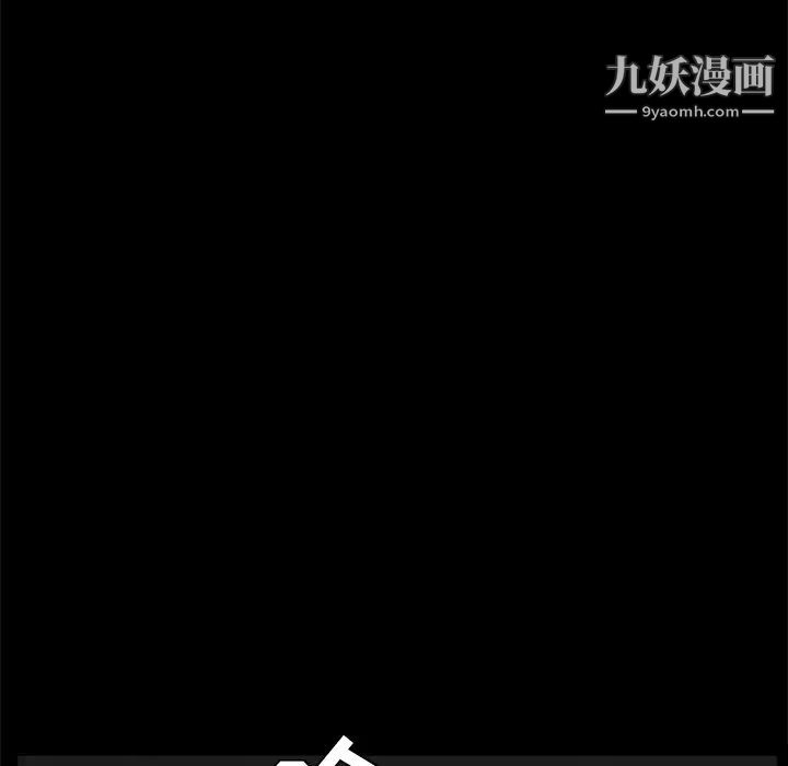 枷锁，第40话，第 22 页