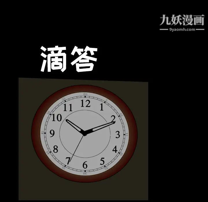 枷锁，第40话，第 64 页