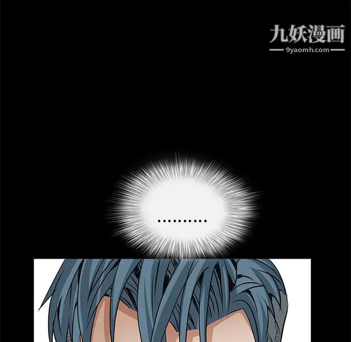 枷锁，第41话，第 123 页