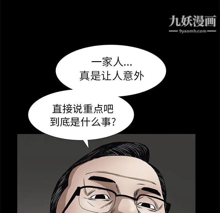 枷锁，第41话，第 125 页