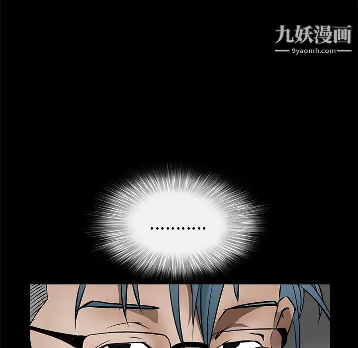 枷锁，第41话，第 44 页