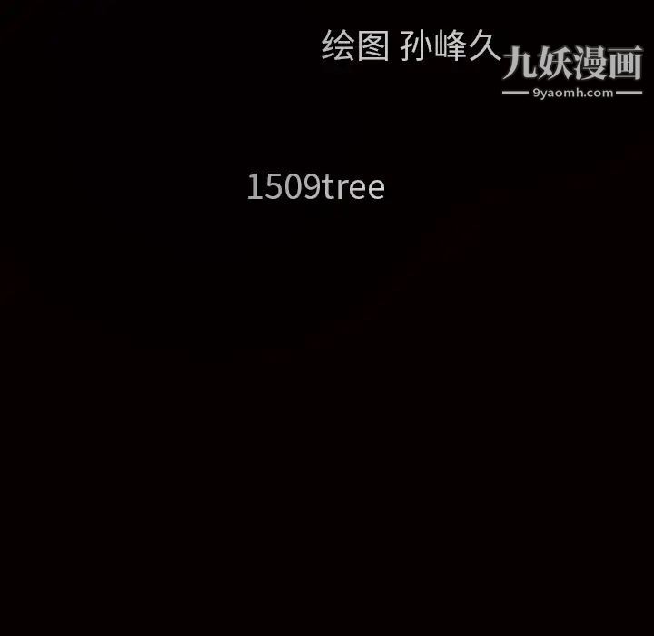 枷锁，第41话，第 11 页