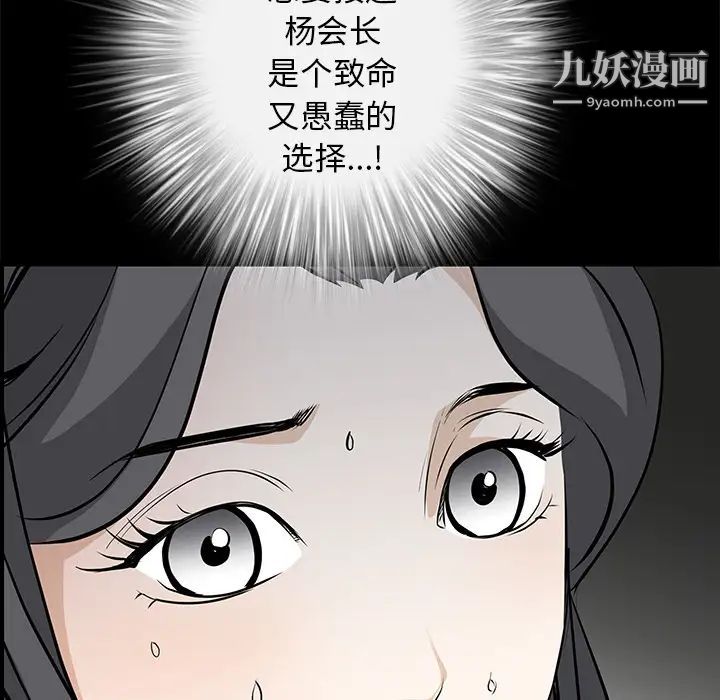 枷锁，第41话，第 192 页