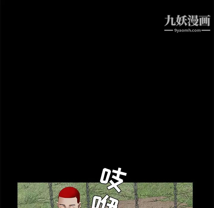 枷锁，第41话，第 103 页