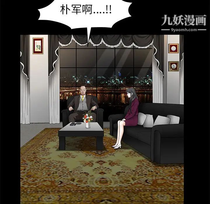 枷锁，第41话，第 159 页