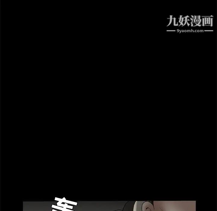枷锁，第41话，第 21 页