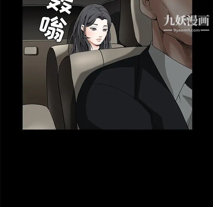 枷锁，第41话，第 22 页