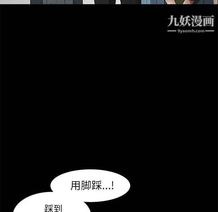 枷锁，第41话，第 185 页