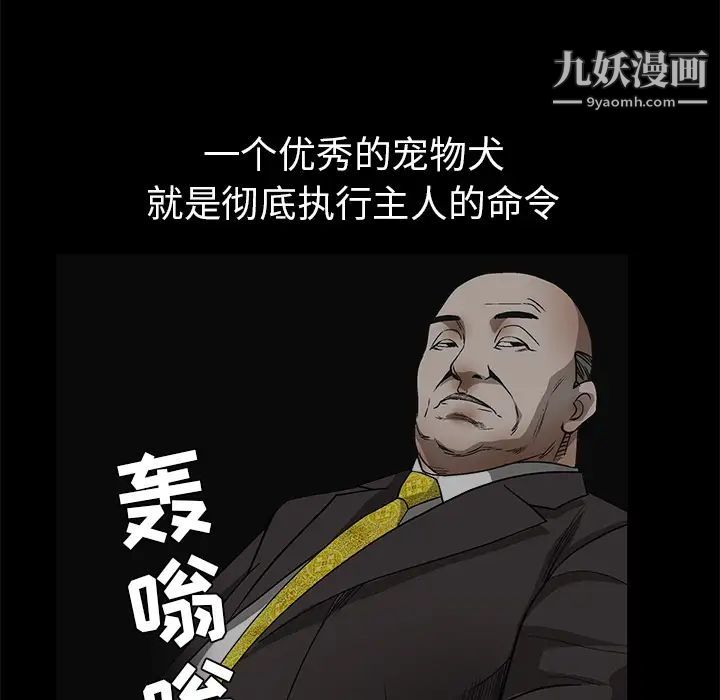 枷锁，第41话，第 52 页