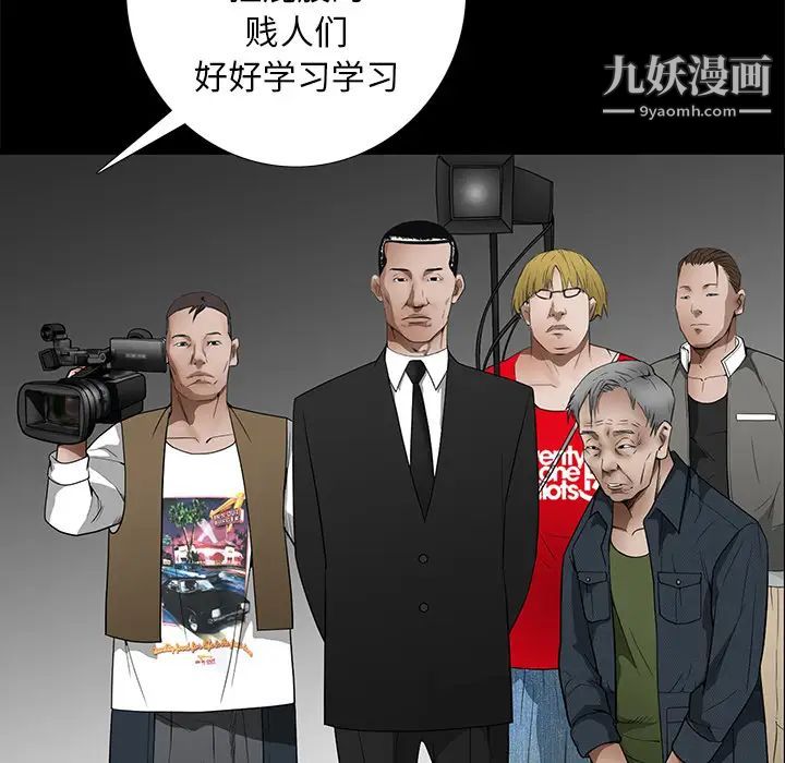 枷锁，第41话，第 184 页
