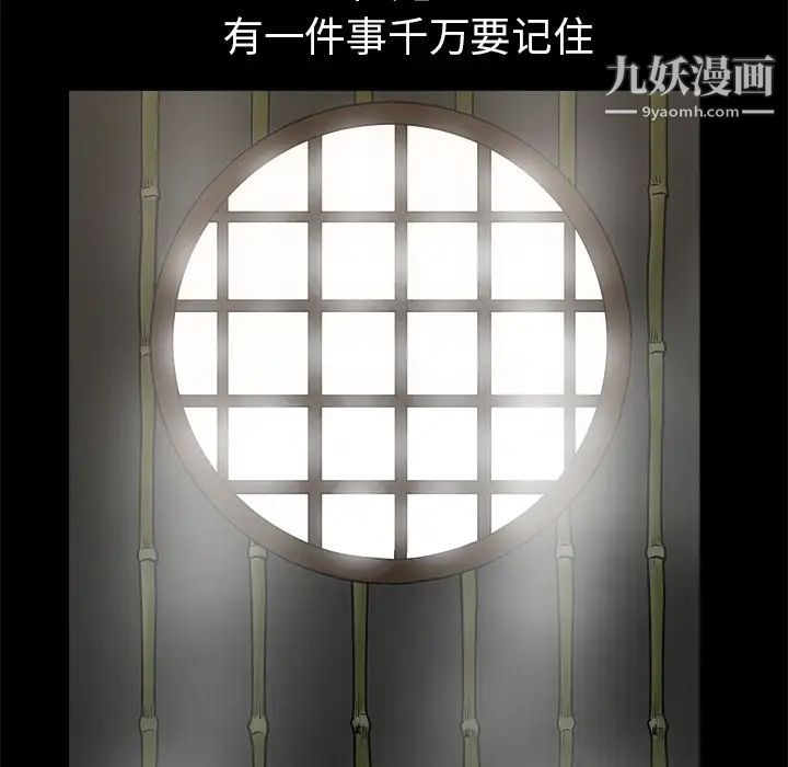 枷锁，第41话，第 60 页