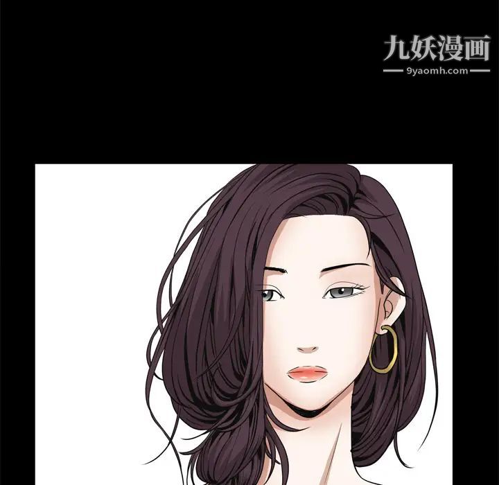 枷锁，第42话，第 5 页