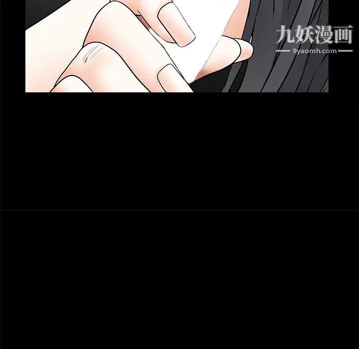 枷锁，第42话，第 106 页