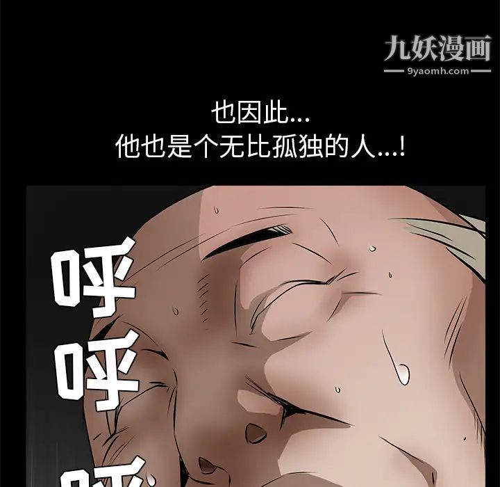 枷锁，第42话，第 192 页
