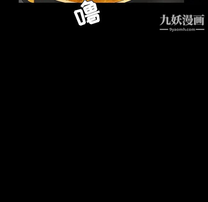 枷锁，第42话，第 21 页