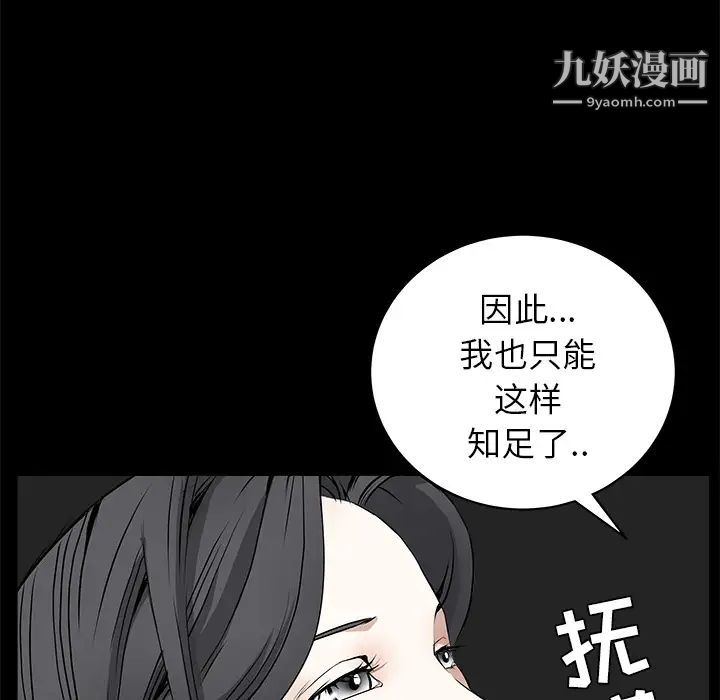 枷锁，第42话，第 168 页