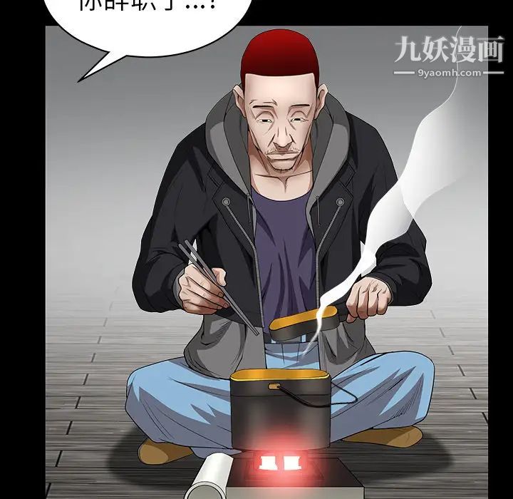 枷锁，第42话，第 28 页
