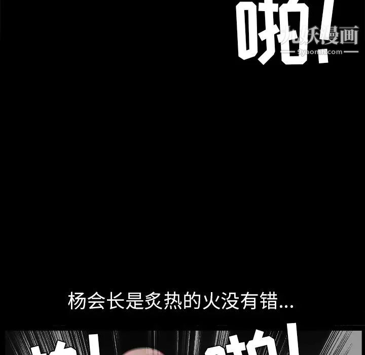 枷锁，第42话，第 185 页