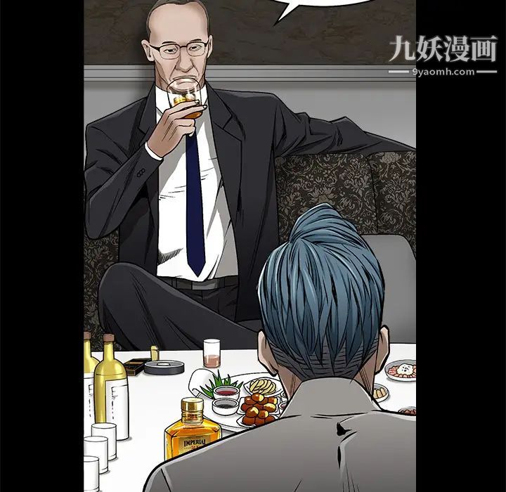 枷锁，第42话，第 77 页