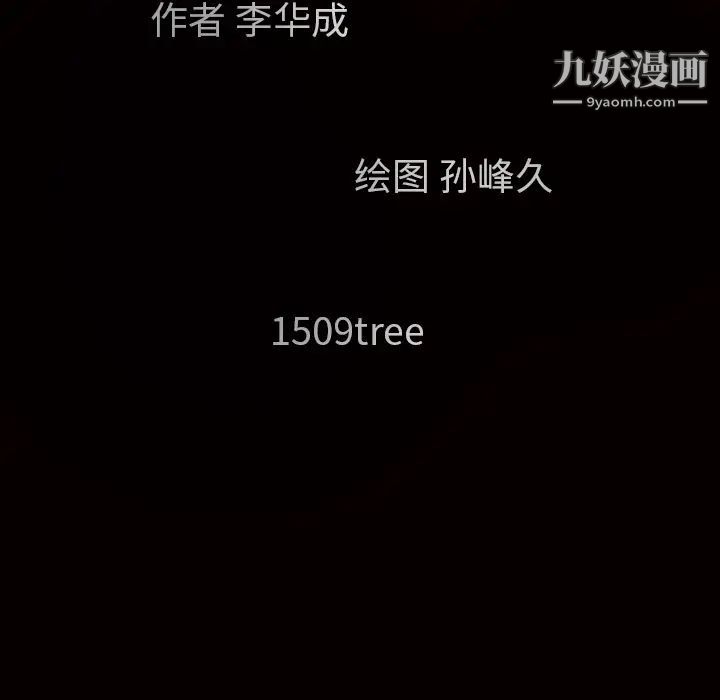 枷锁，第42话，第 204 页